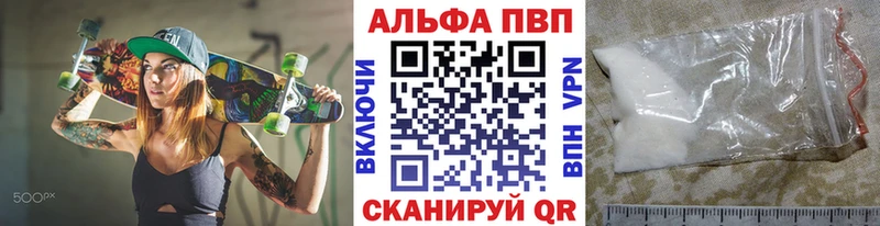 Купить закладки  Котельниково  A PVP Crystall 