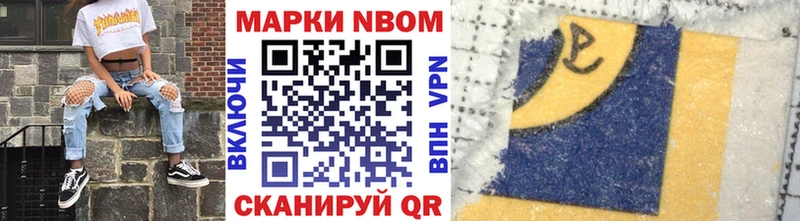 Марки 25I-NBOMe 1,8мг  Купить закладки  Котельниково 